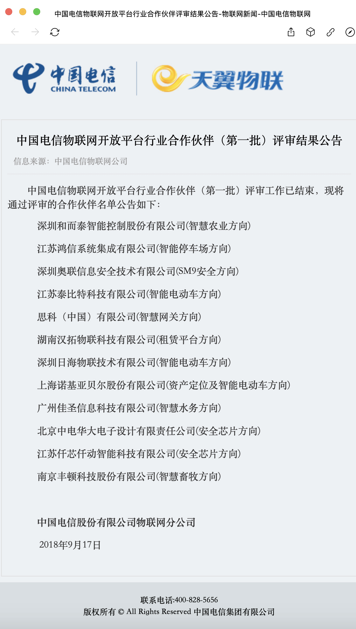 ������(�й���)���޹�˾����